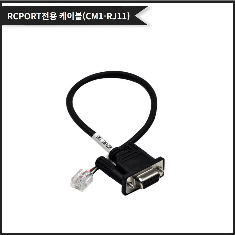 RCPORT-PLC CIMON 전용 통신케이블(CM1-RJ11)