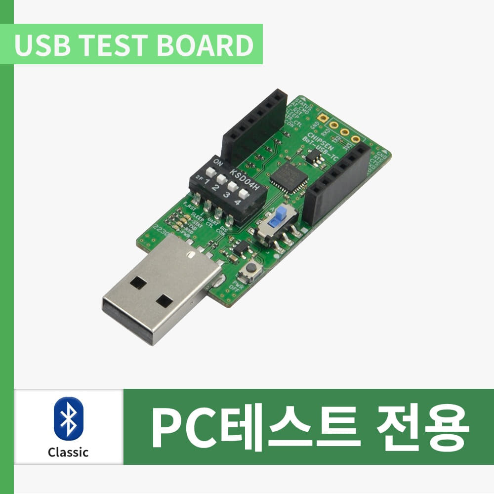 [USB TEST BOARD] BoT-USB-TC